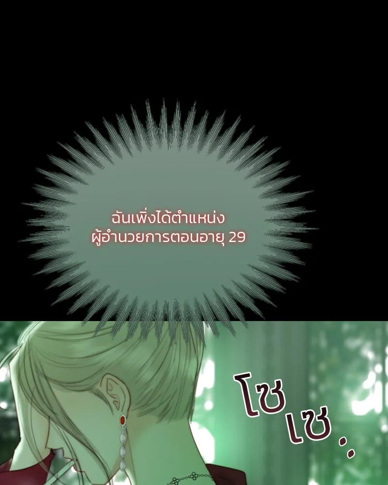 เซเรน่า ตอนที่ 64 รูปที่ 58