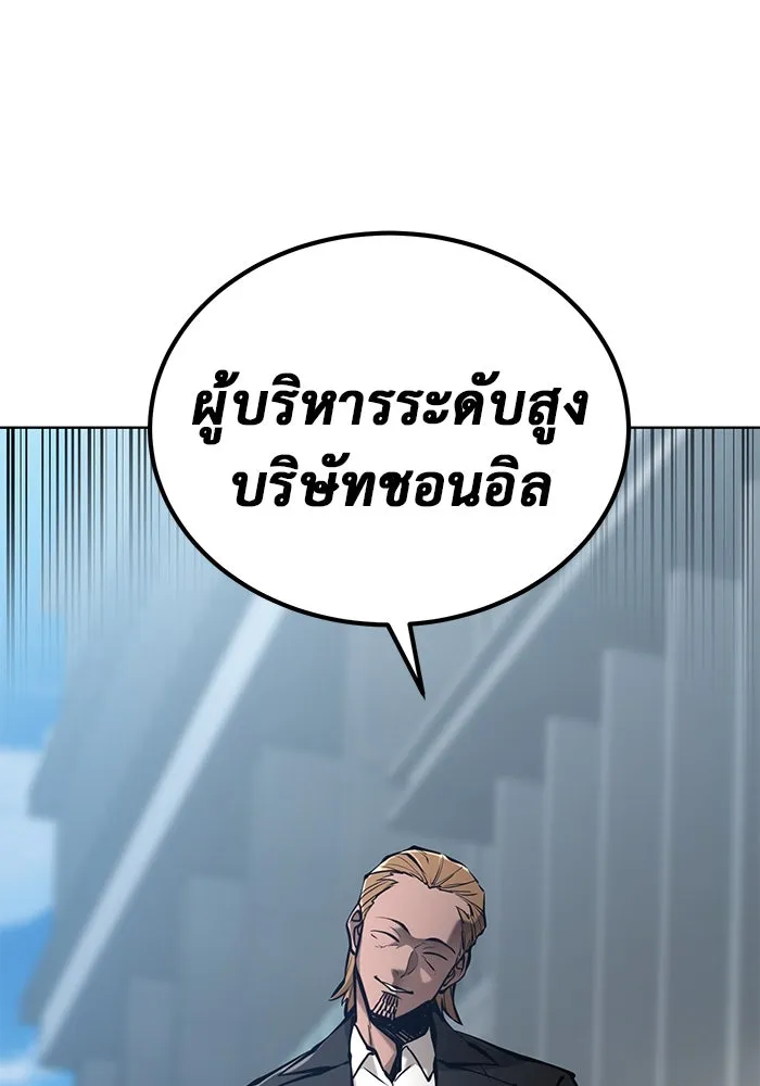 การกลับมาของทรราชวันสิ้นโลก ตอนที่ 36 รูปที่ 38