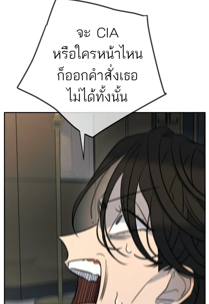 พริบตาเปลี่ยนโลก ตอนที่ 54 รูปที่ 64