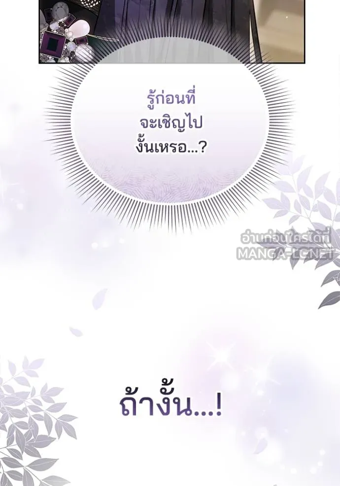 เจ้าสาวอัคนีดำ ตอนที่ 84 รูปที่ 34