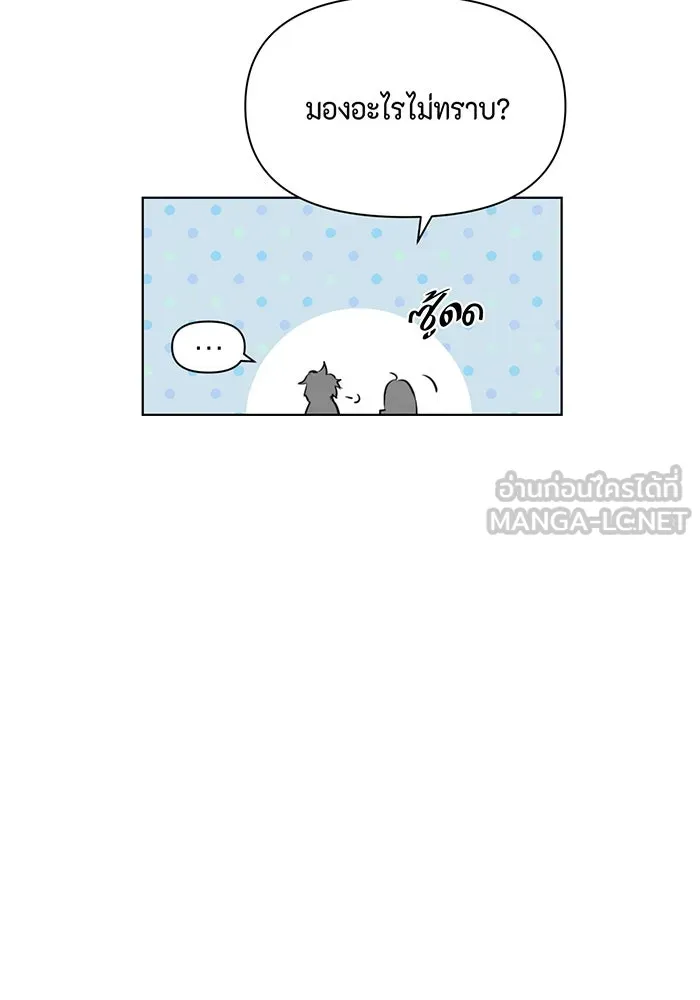 เพียงรุ่งอรุณ ตอนที่ 42 รูปที่ 36