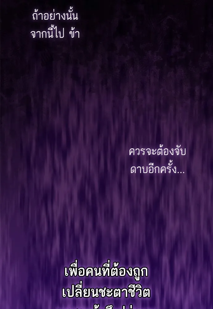 บุปผาลบคมดาบ ตอนที่ 20 รูปที่ 94