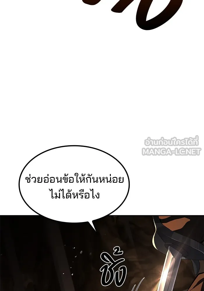 ครัวจอมเวท ตอนที่ 79 รูปที่ 111