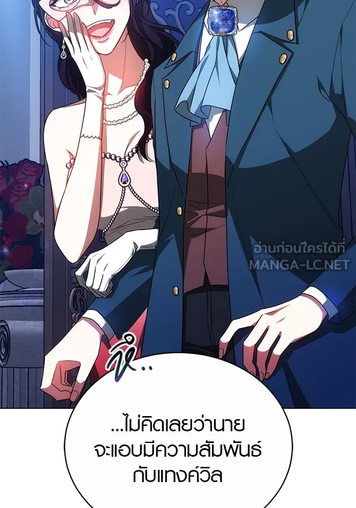 เหตุผลที่ฉันนอกใจ ตอนที่ 35 รูปที่ 6