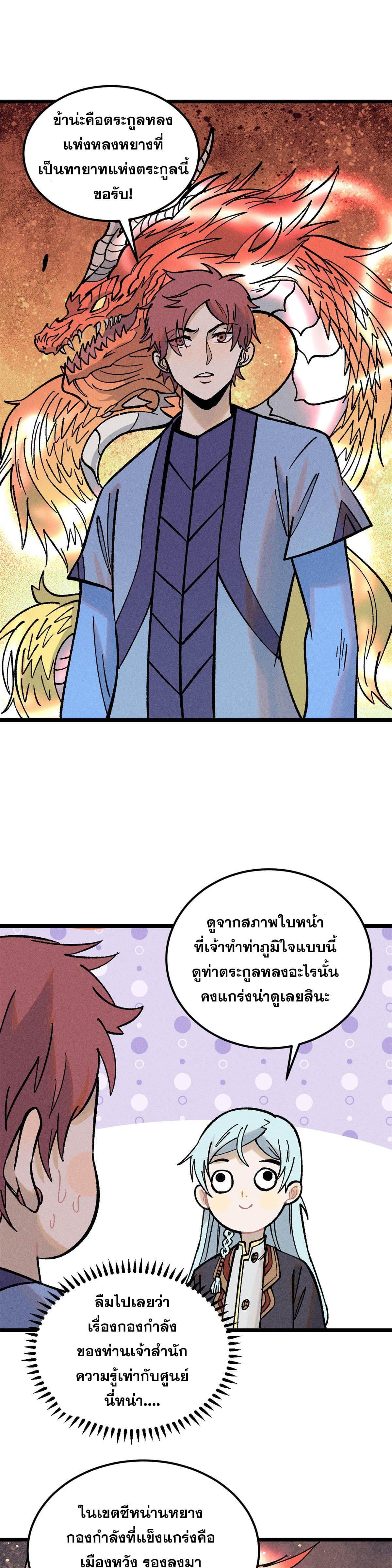Manga-lc-com อ่านมังงะ อ่านการ์ตูน ออนไลน์ ฟรี All Hail the Sect Leader ตอนที่ 1 2 3 4 5 6 7 8 9 10 11 12 13 14 ฟรี ไม่มีโฆษณา Manga-lc - อ่าน มังงะ อ่าน การ์ตูน ออนไลน์ อ่านมังงะ ฟรี