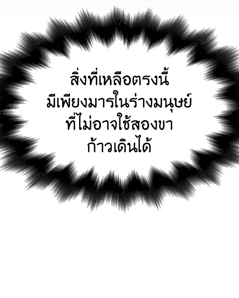 เกิดอีกทีเป็นว่าที่ประมุขลัทธิมาร ตอนที่ 79 รูปที่ 230