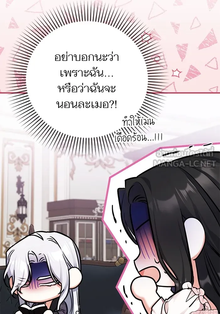 แด่ตัวละครโปรดที่ถูกทิ้ง ตอนที่ 70 รูปที่ 99