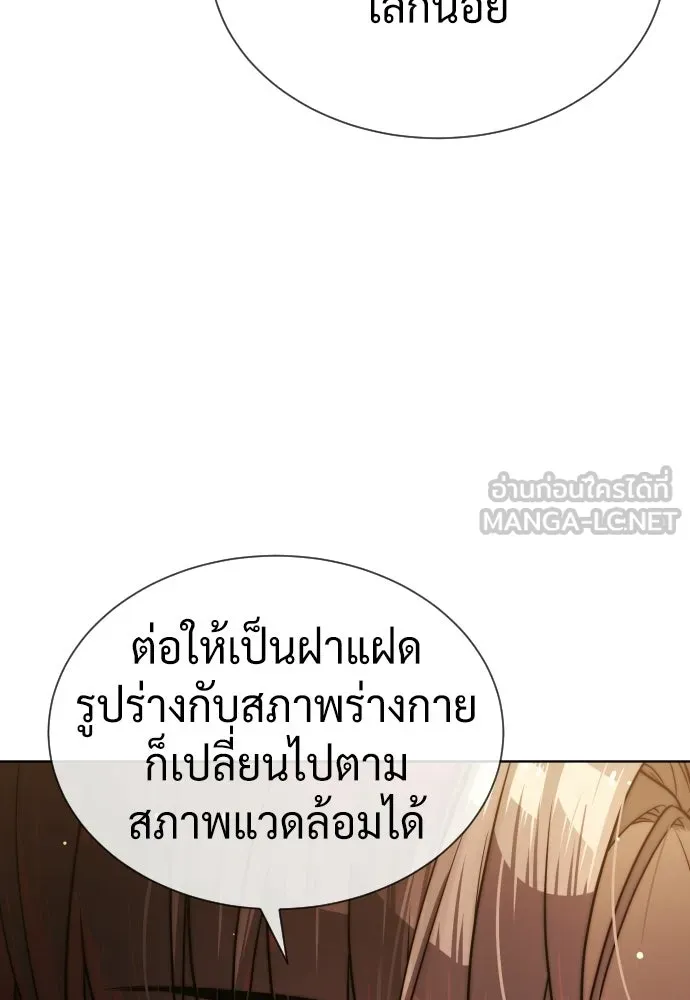 นักฆ่าย้อนวัย ตอนที่ 136 รูปที่ 105
