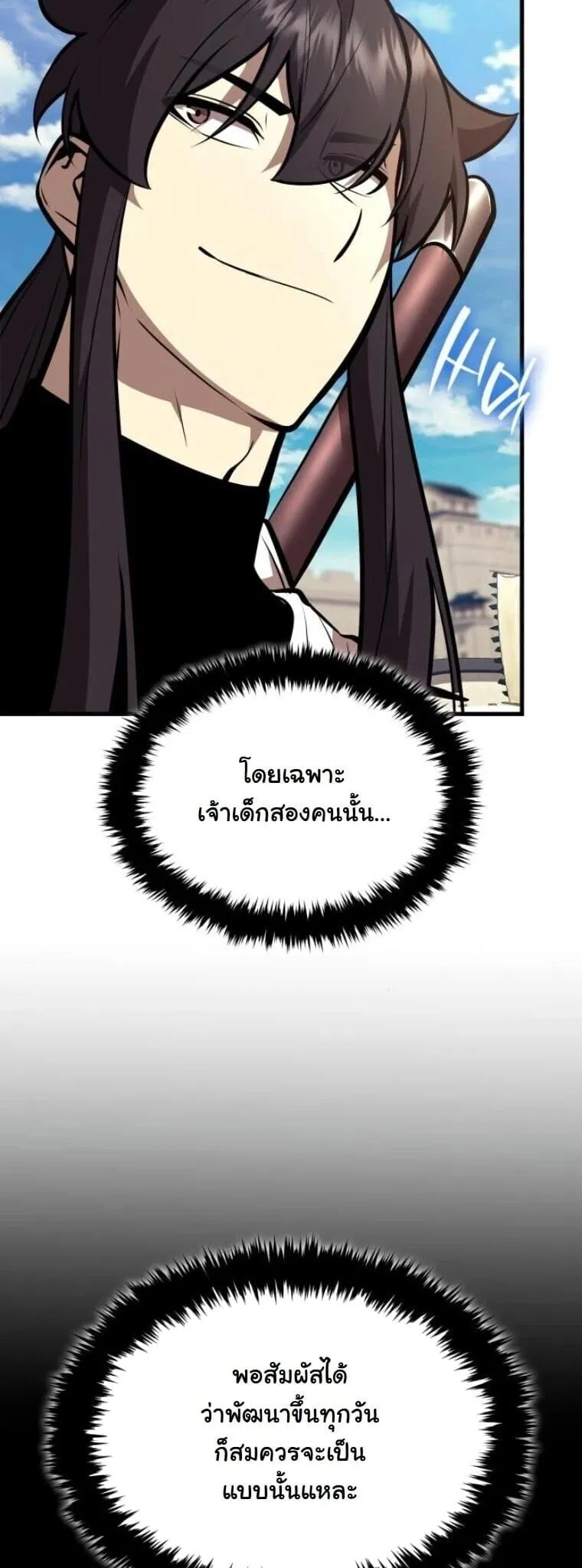 Rebirth of the Divine Demon การหวนค_นของมารสวรรค_ผ_พ_ช_ตใต_หล_า ตอนที่ ตอนที่ 21 รูปที่ 35