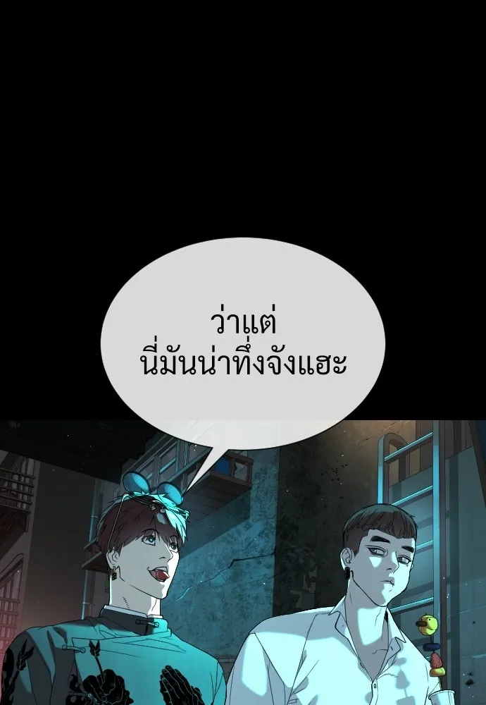 นักฆ่าย้อนวัย ตอนที่ 111 รูปที่ 190