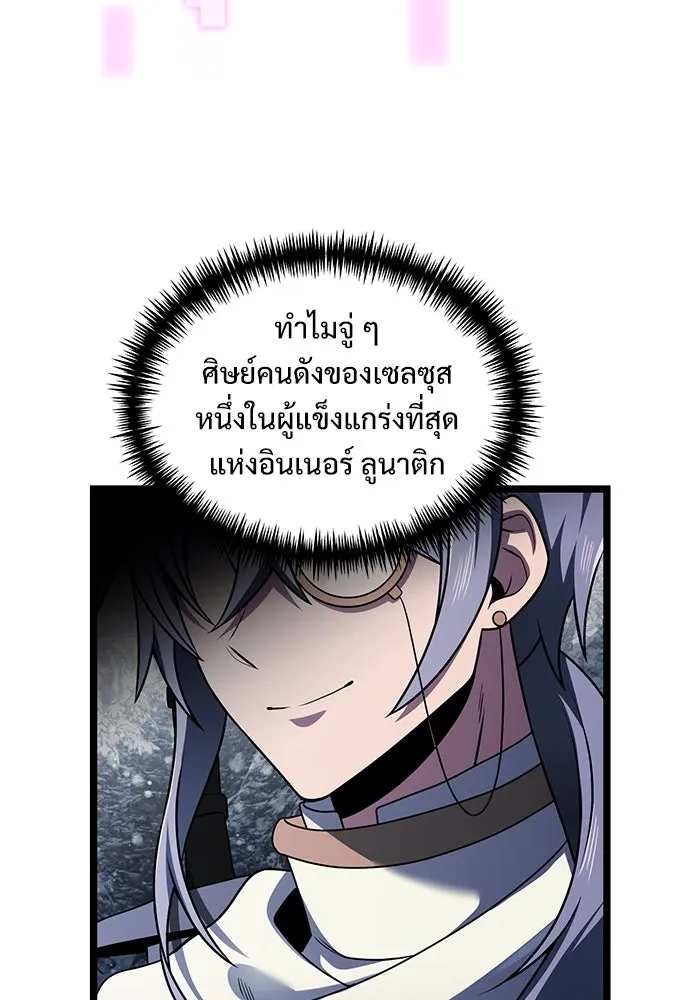 อัศวินดำล่าท้าเวลา ตอนที่ 40 รูปที่ 53