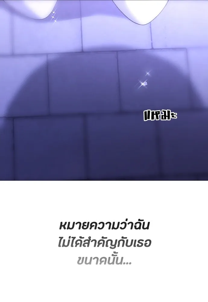 วิธีหนีตายจากนิยายโรคจิต ตอนที่ 57 รูปที่ 71