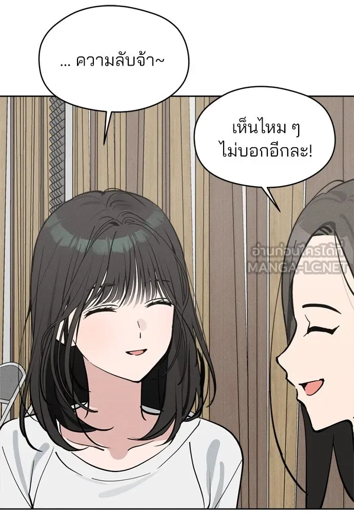 สวยเองนักเลงพอ ตอนที่ 21 รูปที่ 33