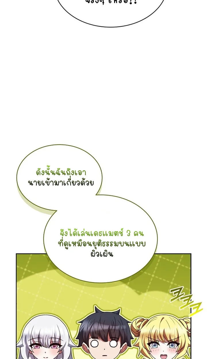 Part-Time Grim Reaper ตอนที่ ตอนที่ 37 รูปที่ 98