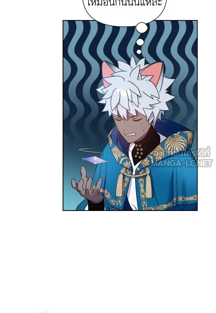 นักเล่นแร่แปรธาตุสายเปย์ ตอนที่ 25 รูปที่ 39