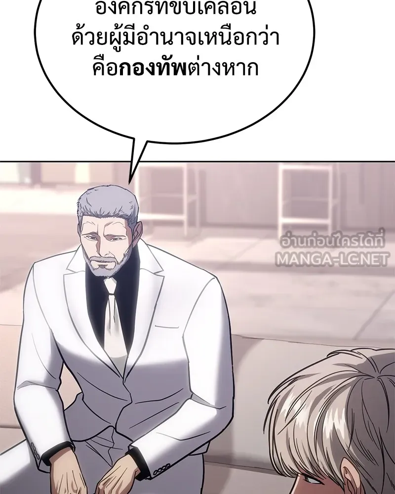 แบคXX ตอนที่ 10 รูปที่ 171