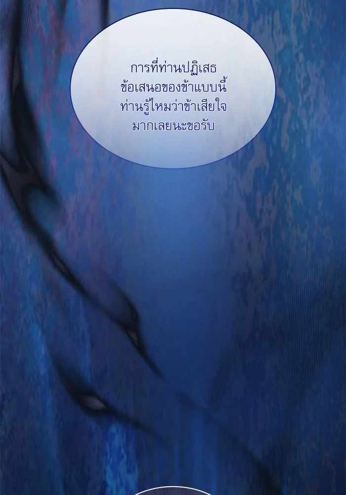 ลับลางลวง ตอนที่ 55 การคัดเลือกสมาชิก รูปที่ 107