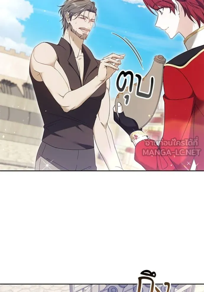 เจ้าสาวอัคนีดำ ตอนที่ 95 รูปที่ 44