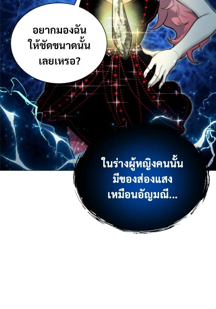 อูเร็ค มาซิโน่ ตอนที่ 41 สายฟ้าฟาด 5 รูปที่ 68