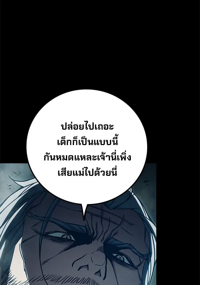 เยาวชนคนคุก ตอนที่ 98 รูปที่ 172
