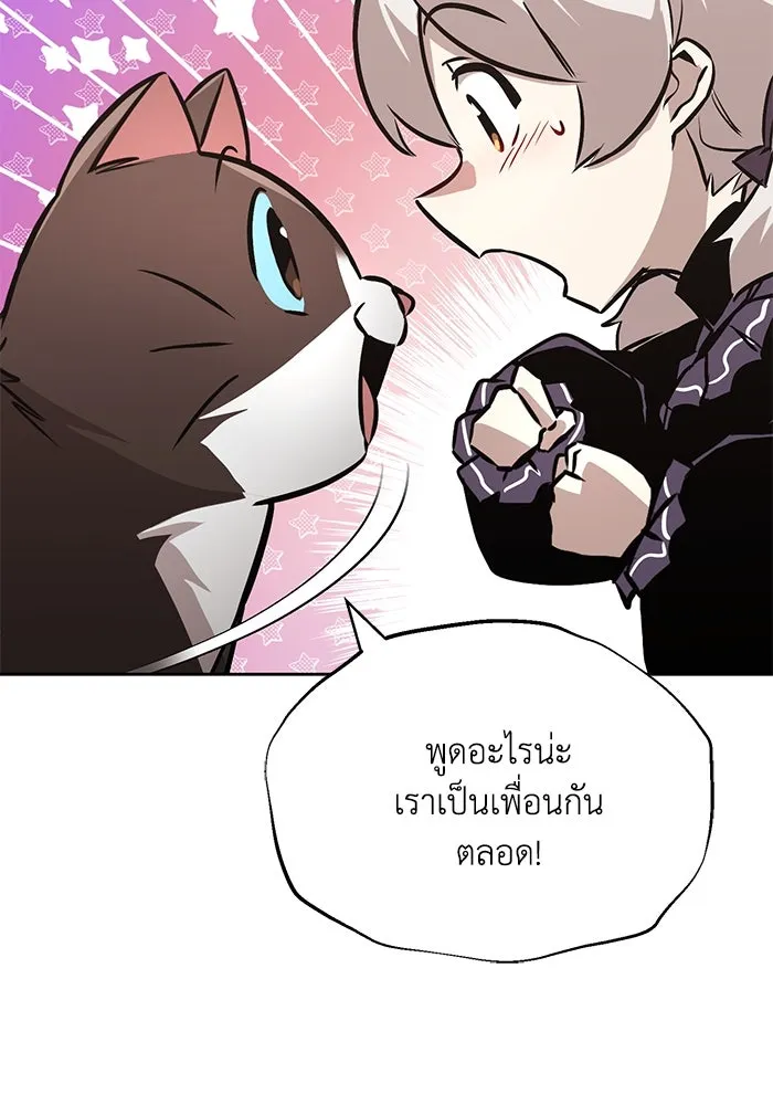 ชีวิตพลิกผันของลอร์ดผู้เกียจคร้าน ตอนที่ 100 เส้นทางที่จะต้องก้าวต่อไป รูปที่ 91