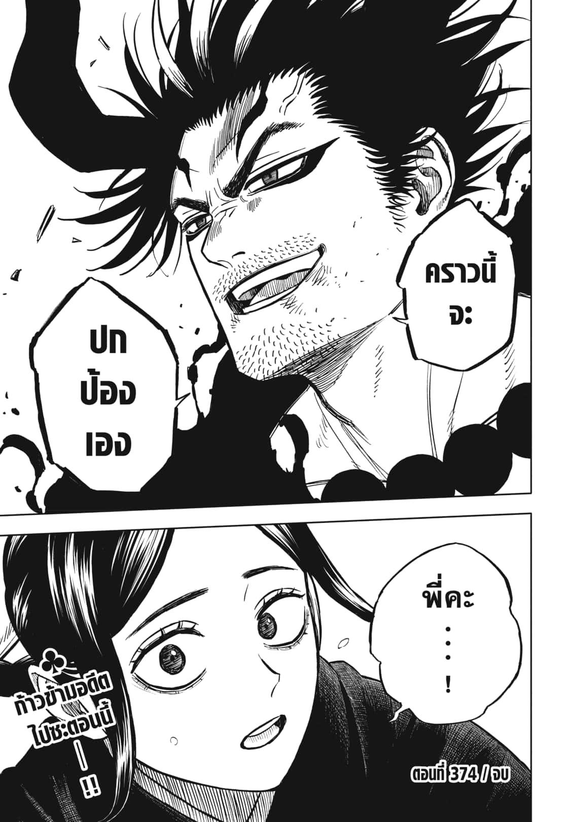 Manga-lc-com อ่านมังงะ อ่านการ์ตูน ออนไลน์ ฟรี Black Clover ตอนที่ 1 2 3 4 5 6 7 8 9 10 11 12 13 14 ฟรี ไม่มีโฆษณา Manga-lc - อ่าน มังงะ อ่าน การ์ตูน ออนไลน์ อ่านมังงะ ฟรี