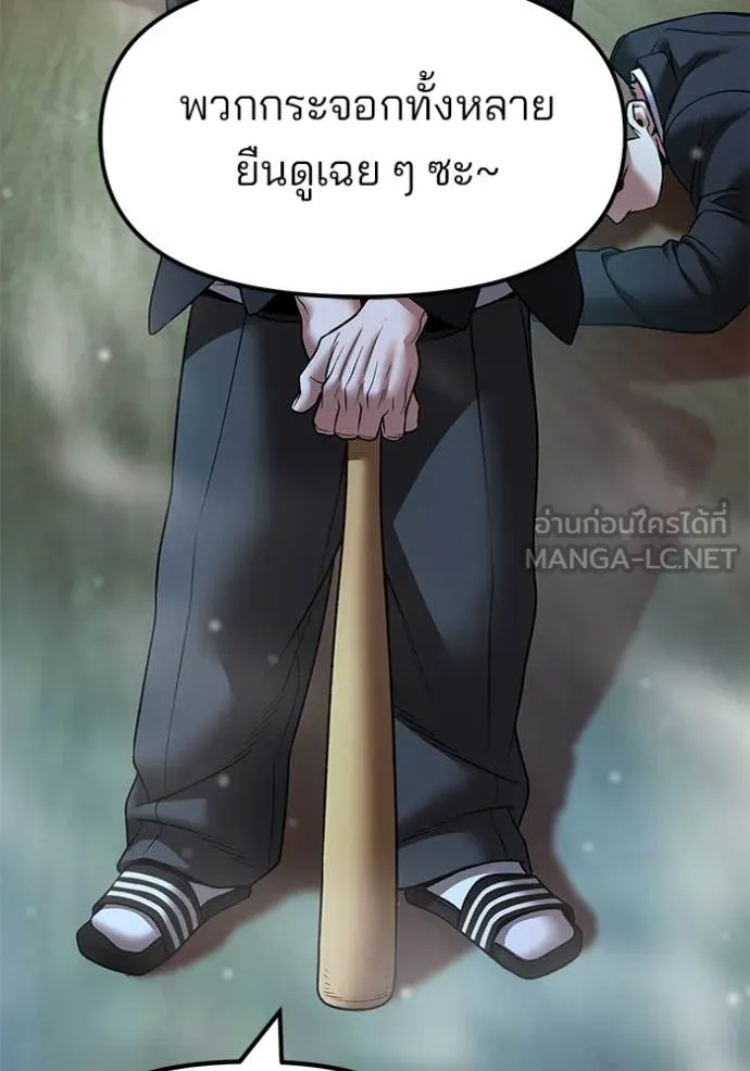 เลวฟาดเลว ตอนที่ 175 รูปที่ 123