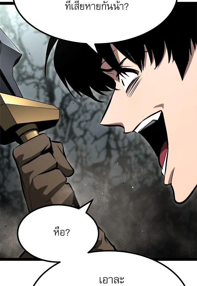 ก็อบลินเลเวล 999 ตอนที่ 6 รูปที่ 58