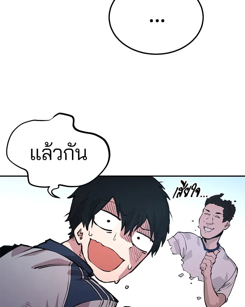 Player ตอนที่ 1 รูปที่ 160