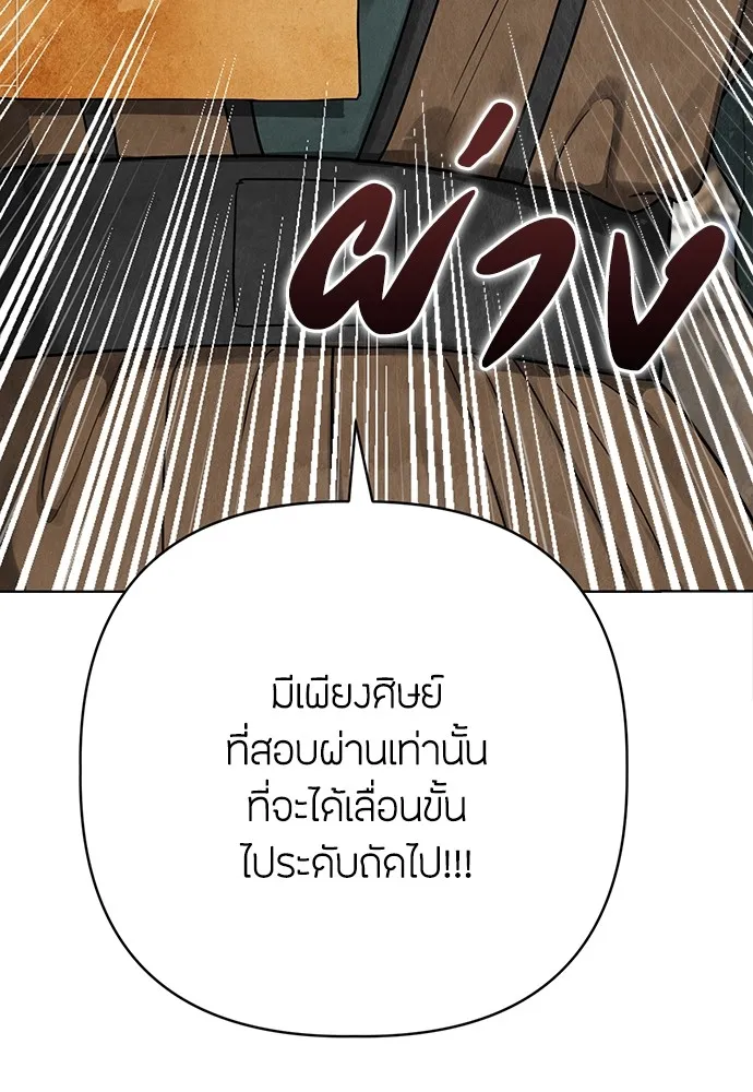 ความลับของสาวร่างทรง ตอนที่ 6 รูปที่ 79