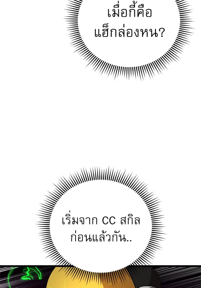 Double Click ตอนที่ 35 รูปที่ 137