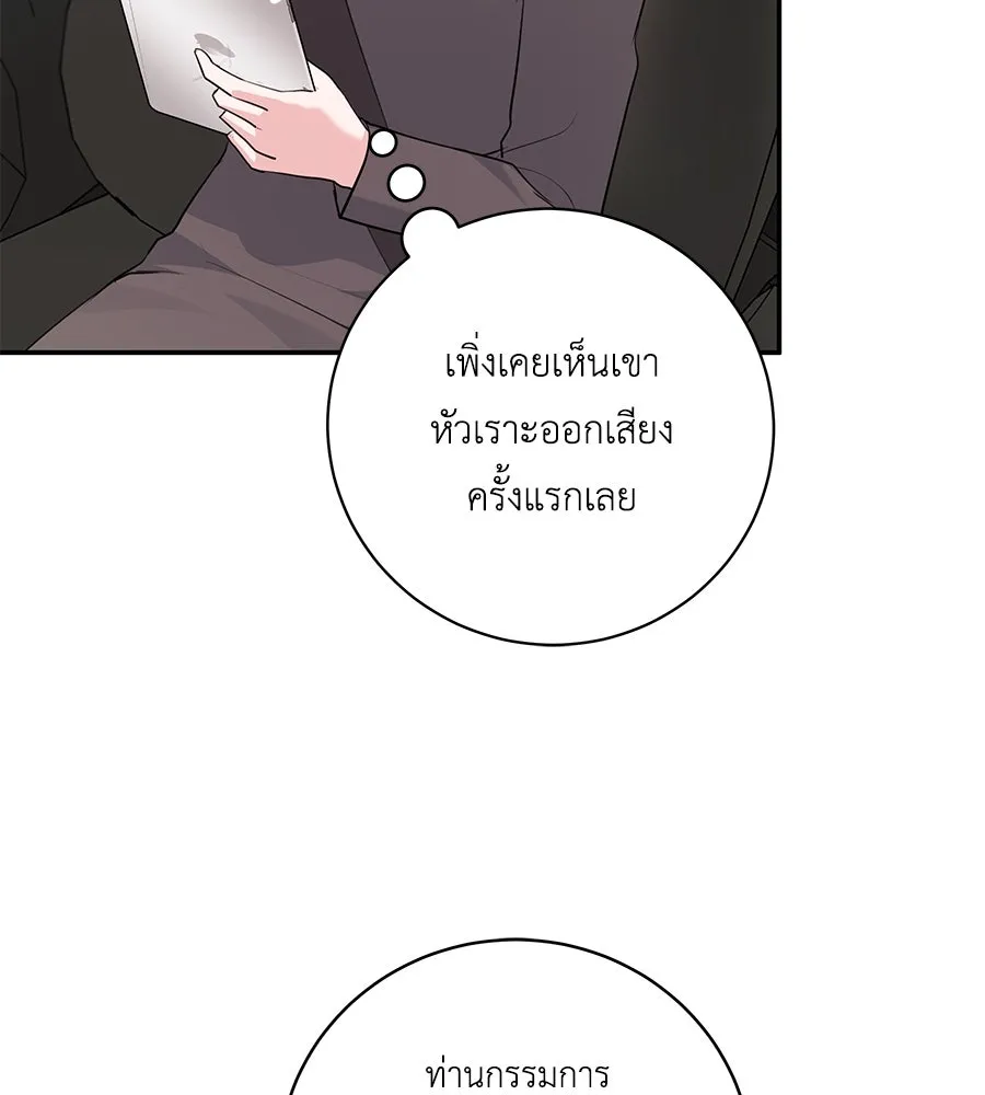 คิมหันต์นิรันดร ตอนที่ 32 รูปที่ 74