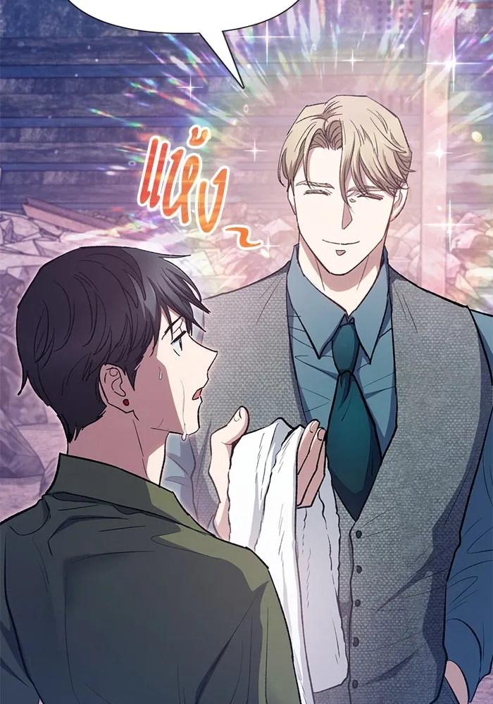 My S-Class Hunters ตอนที่ 102 ผู้ครอบครองวารี (2) รูปที่ 104