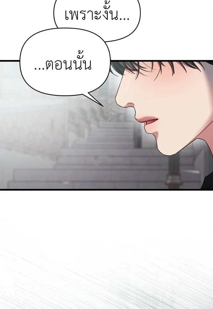 ปรารถนารักอันงดงาม ตอนที่ 70 รูปที่ 46