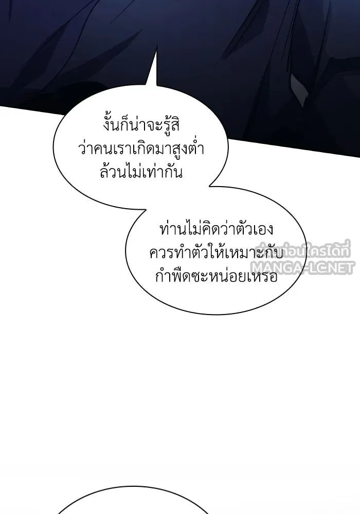 ฟิลเลียโรเซ่กับคำทำนายแห่งมงกุฎหนาม ตอนที่ 132 รูปที่ 87