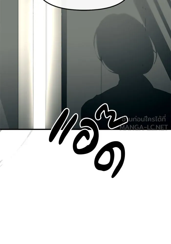 ปฏิบัติการลับบุกโรงเรียนไฮโซ ตอนที่ 101 รูปที่ 117