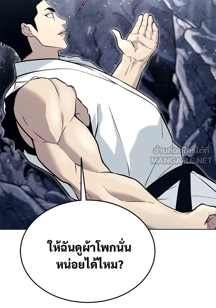 อูเร็ค มาซิโน่ ตอนที่ 20 ชอนกึม 2 รูปที่ 117