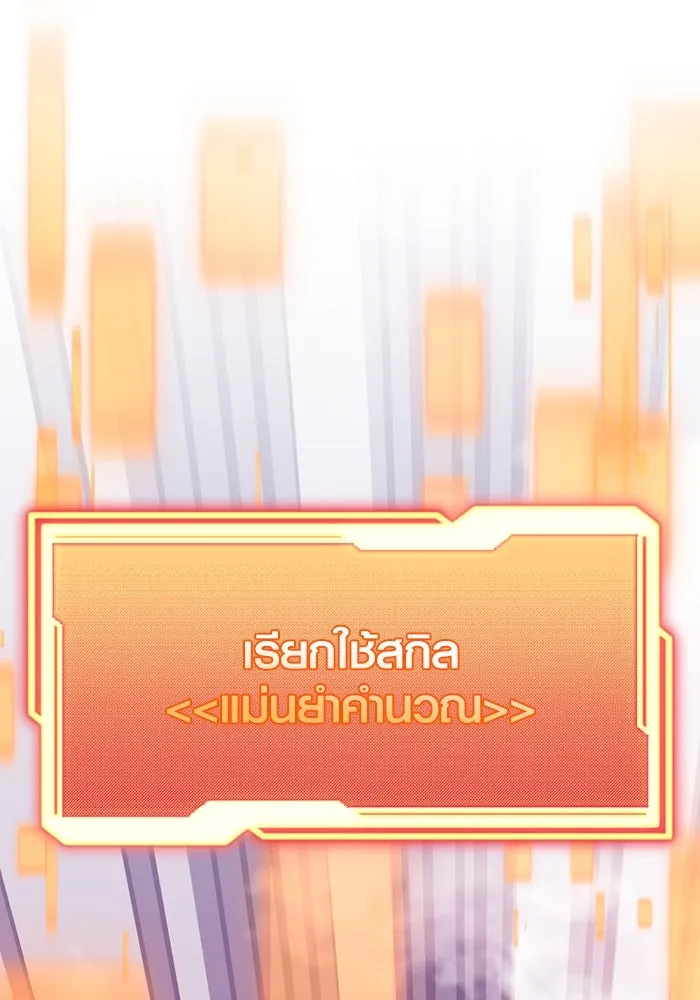 พลิกชะตาคว้าไอเทมระดับเทพ ตอนที่ 35 ซออีนา (2) รูปที่ 166