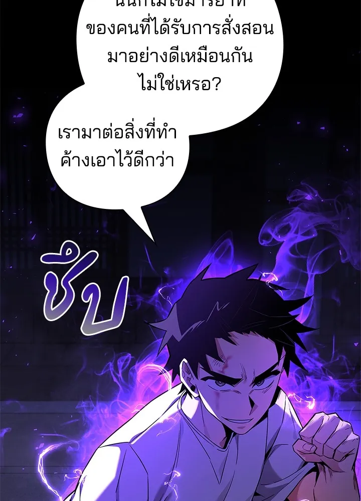 คืนแห่งโทแกบี ตอนที่ 16 รูปที่ 128