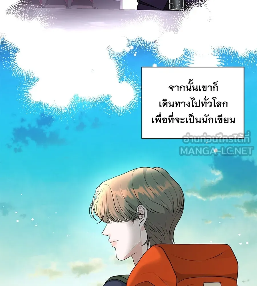 คิมหันต์นิรันดร ตอนที่ 6 รูปที่ 87