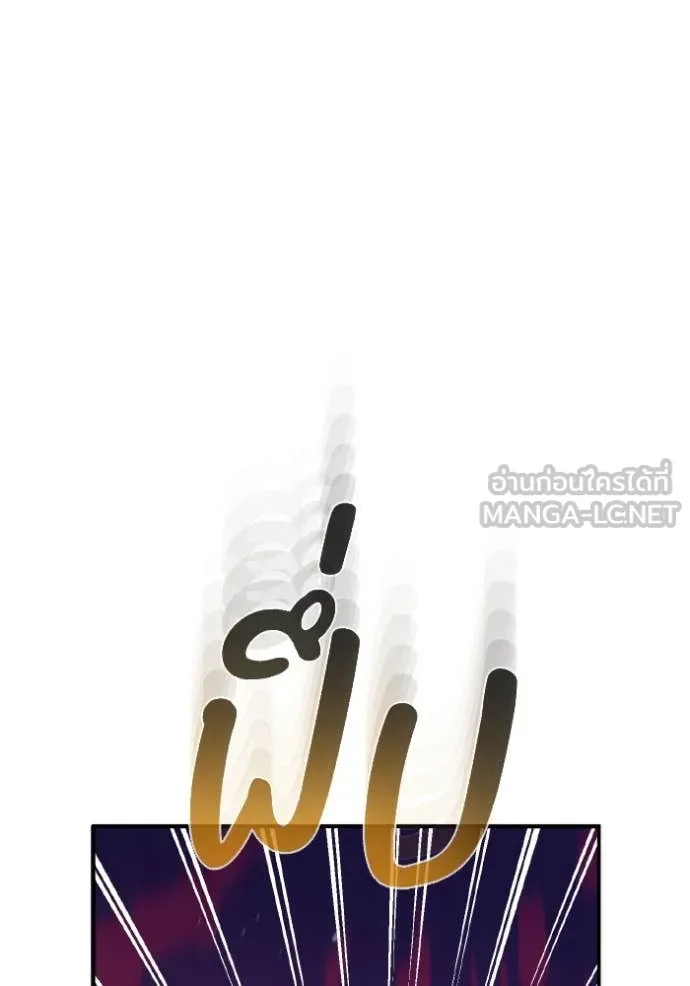 อัจฉริยะนอกคอก ตอนที่ 112 รูปที่ 39