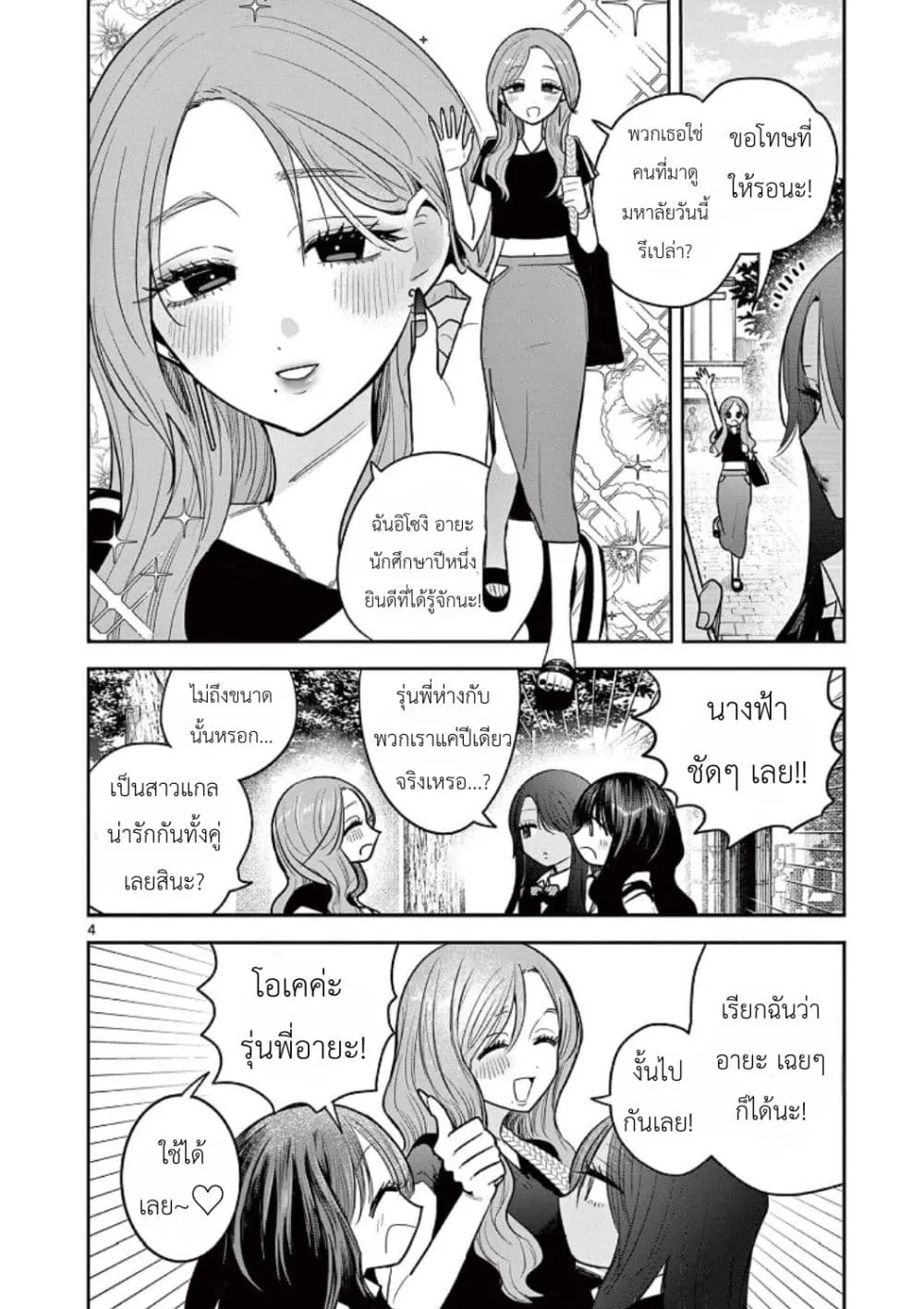 Manga-lc-com อ่านมังงะ อ่านการ์ตูน ออนไลน์ ฟรี #Gyaru to Gyaru no Yuri ตอนที่ 1 2 3 4 5 6 7 8 9 10 11 12 13 14 ฟรี ไม่มีโฆษณา Manga-lc - อ่าน มังงะ อ่าน การ์ตูน ออนไลน์ อ่านมังงะ ฟรี