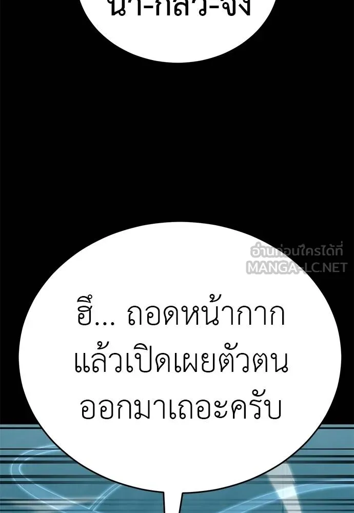 ยมราชลงทัณฑ์ ตอนที่ 82 รูปที่ 63