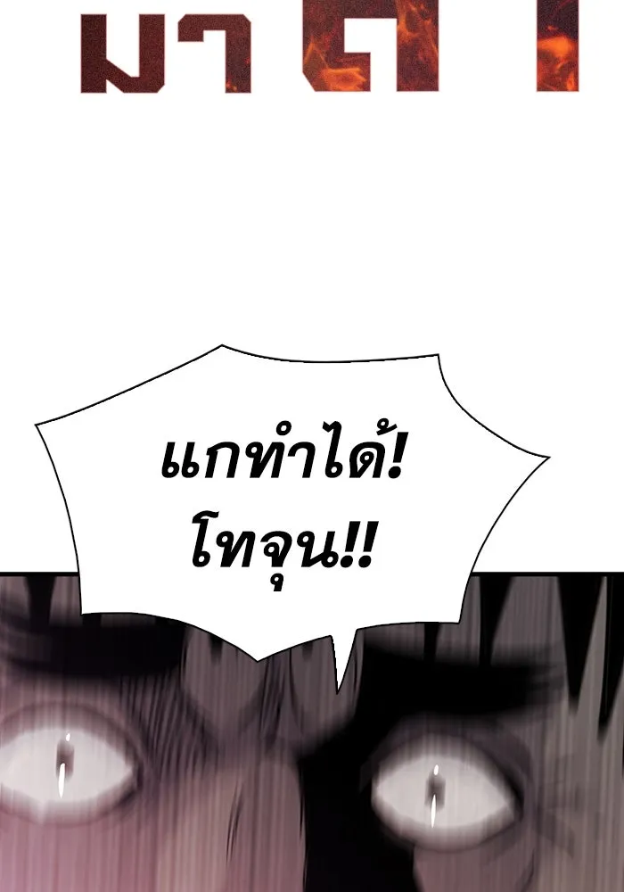 มีนา เกิดมาล่า ตอนที่ 75 รูปที่ 2