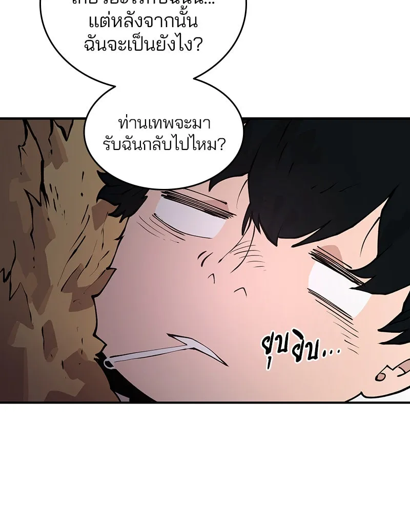 Player ตอนที่ 5 รูปที่ 86