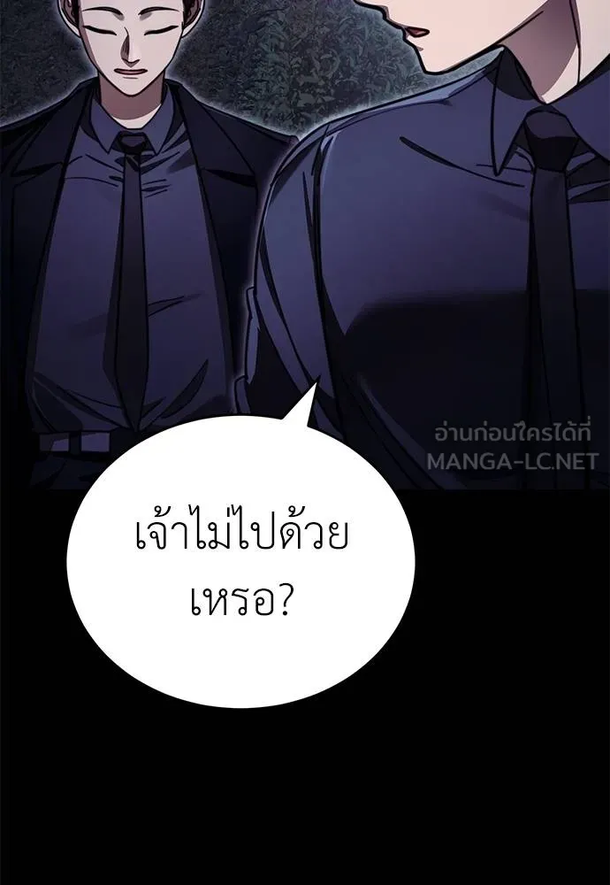 ยมราชลงทัณฑ์ ตอนที่ 60 รูปที่ 120