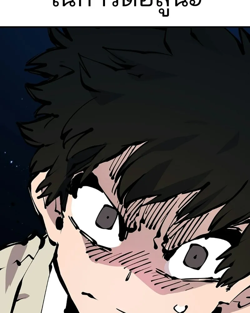 Player ตอนที่ 73 รูปที่ 49