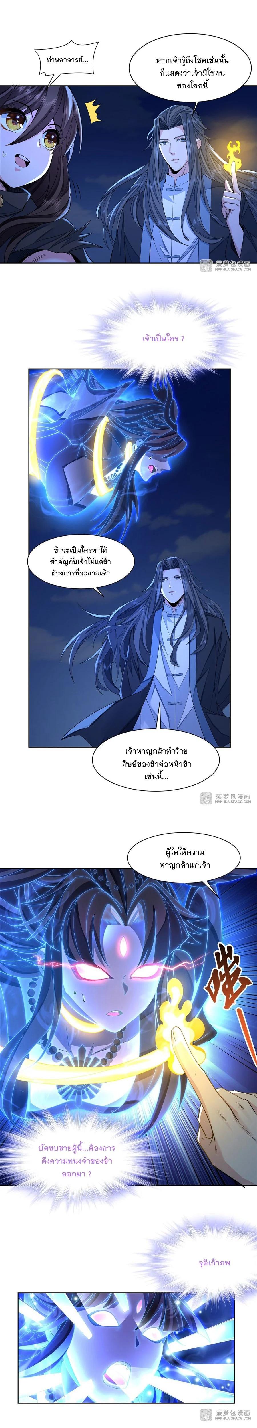 Manga-lc-com อ่านมังงะ อ่านการ์ตูน ออนไลน์ ฟรี My Female Disciples are all Future Masters of the Heavens ตอนที่ 1 2 3 4 5 6 7 8 9 10 11 12 13 14 ฟรี ไม่มีโฆษณา Manga-lc - อ่าน มังงะ อ่าน การ์ตูน ออนไลน์ อ่านมังงะ ฟรี