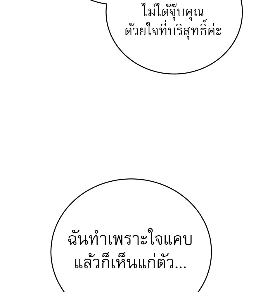 รักหลอกหยอกแฟนเก่า ตอนที่ 46 รูปที่ 64