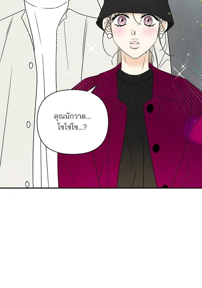 ปุลโซราได้เวลาดัง ตอนที่ 28 รูปที่ 20